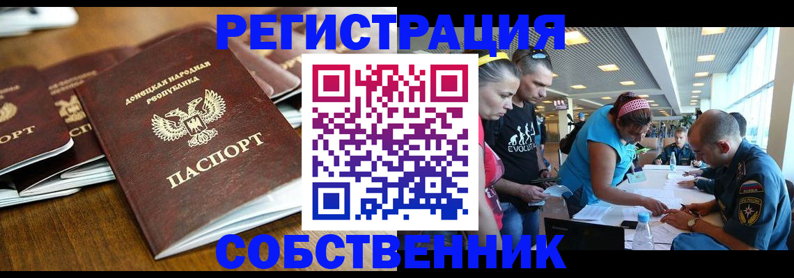 временная регистрация в Красноярске
