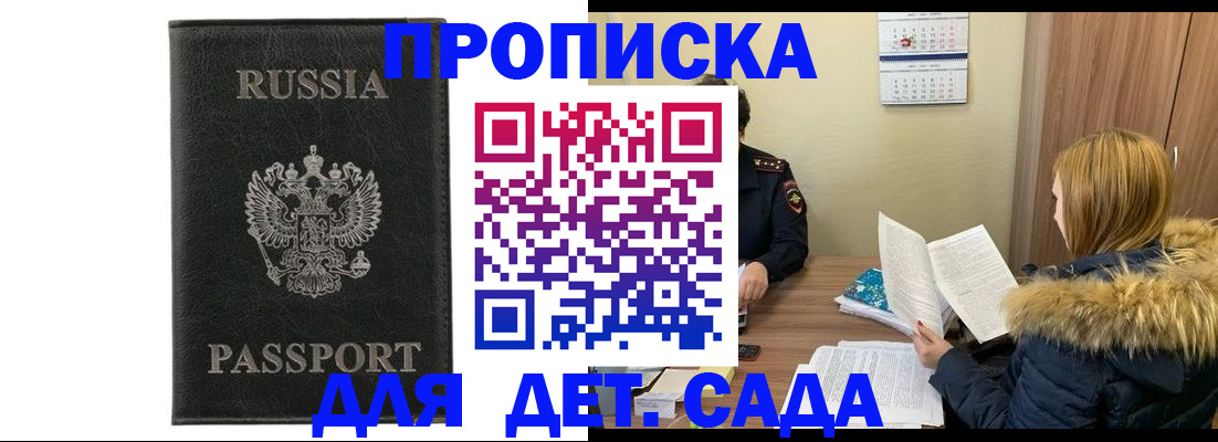 временная регистрация собственник в Красноярске