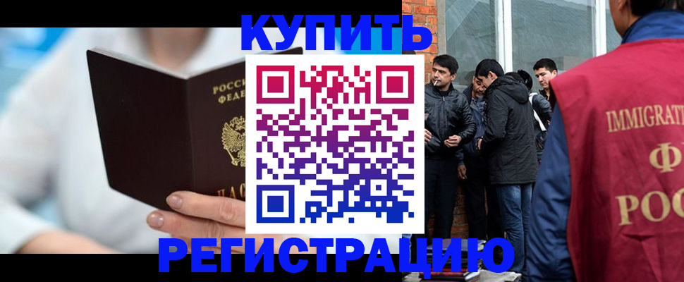 временная регистрация гарантия в Красноярске